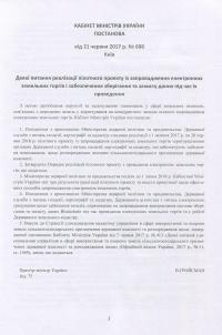 Книга Земельне законодавство України 2016-2017. Збірник нормативних актів #5