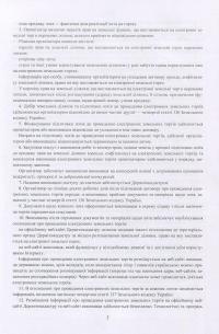 Книга Земельне законодавство України 2016-2017. Збірник нормативних актів #7