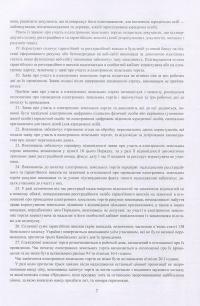 Книга Земельне законодавство України 2016-2017. Збірник нормативних актів #9
