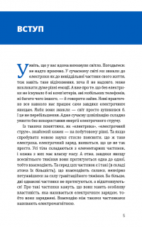 Книга Фізика. Том 3. Основи електродинаміки — Павел Виктор #5