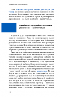 Книга Фізика. Том 3. Основи електродинаміки — Павел Виктор #10