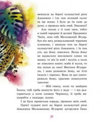 Книга Казки далеких країн — Редьярд Киплинг #9