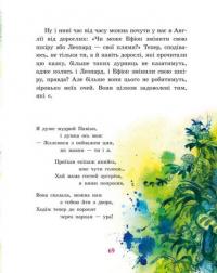 Книга Казки далеких країн — Редьярд Киплинг #11