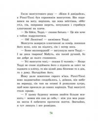 Книга Казки далеких країн — Редьярд Киплинг #12