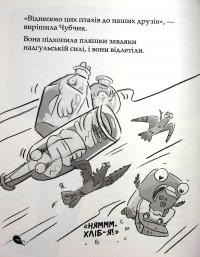Книга Реальні гулі жеруть загрозу — Эндрю Макдональд #7