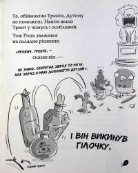 Книга Реальні гулі жеруть загрозу — Эндрю Макдональд #10
