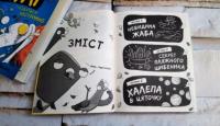Книга Реальні гулі плюхають у відповідь — Эндрю Макдональд #2