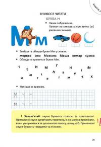 Книга Велика книга дошкільняти #4