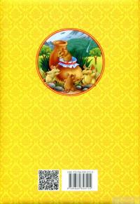 Книга Українські народні казки #2