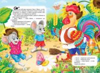 Книга Українські народні казки #5