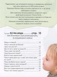 Книга "Носикам" цікавим про всілякі справи — Юлия Блоха #3