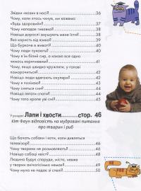 Книга "Носикам" цікавим про всілякі справи — Юлия Блоха #5