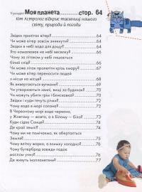 Книга "Носикам" цікавим про всілякі справи — Юлия Блоха #7