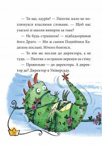 Книга Маляка — принцеса Драконії — Сашко Дерманский #4