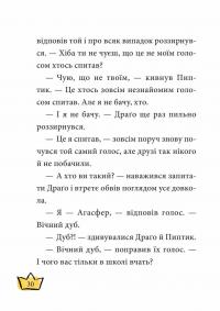 Книга Маляка — принцеса Драконії — Сашко Дерманский #6
