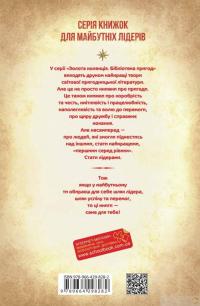 Книга Тарас Бульба. Вій. Вечори на хуторі поблизу Диканьки — Николай Гоголь #2