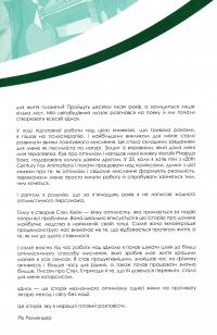 Книга ДНО. Том 1. Примарна надія — Рик Ремендер #4