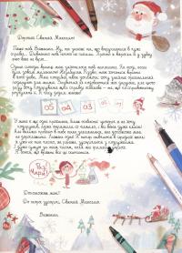 Книга Щоденники Вишеньки. Том 3. Останній із п’яти скарбів — Жорис Шамблен #8