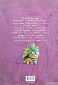 Книга Музична скринька. Том 1. Ласкаво просимо в Пандорію — Карбон #2