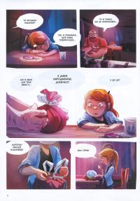 Книга Музична скринька. Том 1. Ласкаво просимо в Пандорію — Карбон #8