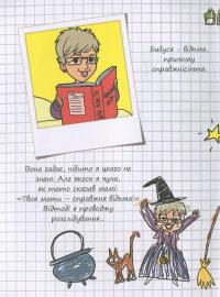 Книга Крута Адель. Жах - це інші. Том 2 — Мистер Тан (Антуан Доле) #13