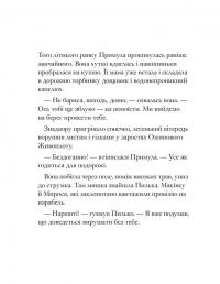 Книга Ожиновий живопліт. Морська історія — Джилл Барклем #4