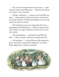 Книга Ожиновий живопліт. Морська історія — Джилл Барклем #7