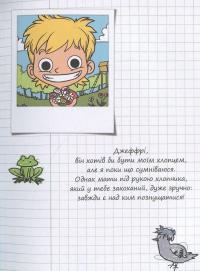 Книга Крута Адель. Це добром не скінчиться. Том 1 — Мистер Тан (Антуан Доле) #4