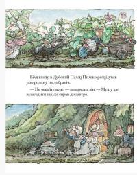 Книга Дітки Маківки — Джилл Барклем #4