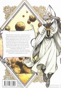 Книга Ательє чаклунських капелюхів. Том 1 — Камомэ Сирахама #2