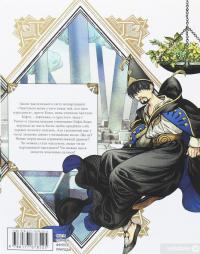 Книга Ательє чаклунських капелюхів. Том 2 — Камомэ Сирахама #2