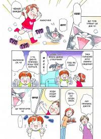 Книга Чі. Життя однієї киці. Том 3 — Конами Каната #8