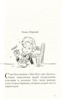 Книга Король Куу. Том 1 — Адам Стовер #9