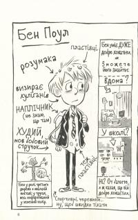 Книга Король Куу. Том 1 — Адам Стовер #10