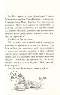 Книга Король Куу. Том 1 — Адам Стовер #11