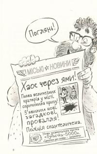 Книга Король Куу. Том 1 — Адам Стовер #12