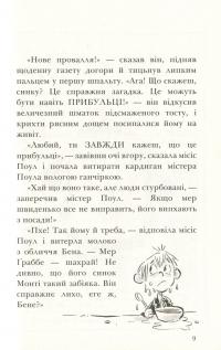 Книга Король Куу. Том 1 — Адам Стовер #13