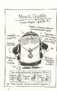 Книга Король Куу. Том 1 — Адам Стовер #14