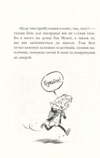 Книга Король Куу. Том 1 — Адам Стовер #16