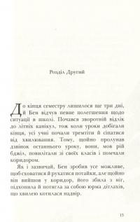 Книга Король Куу. Том 1 — Адам Стовер #17