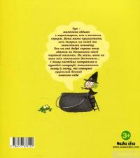 Книга Зук. Небезпечна для суспільства. Друга книга пригод — Серж Блок, Николя Убеш #2
