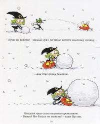 Книга Зук. Небезпечна для суспільства. Друга книга пригод — Серж Блок, Николя Убеш #7