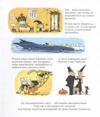 Книга Зук. Книга 4. Відьмочка йде до школи — Серж Блок #4