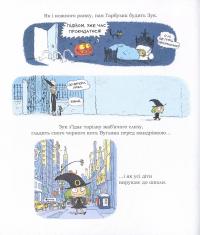 Книга Зук. Книга 4. Відьмочка йде до школи — Серж Блок #5