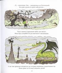Книга Зук. Книга 4. Відьмочка йде до школи — Серж Блок #12