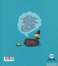 Книга Зук. Канікули маленької відьми. Книга 3 — Серж Блок #2