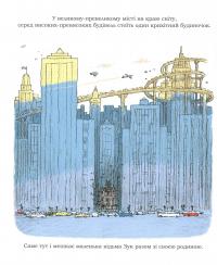 Книга Зук. Канікули маленької відьми. Книга 3 — Серж Блок #3