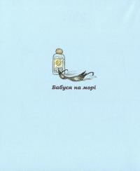 Книга Зук. Канікули маленької відьми. Книга 3 — Серж Блок #6