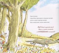 Книга Сірий Вовк. Гарний настрій Сірого Вовка. Книга 1 — Жиль Бизуэрн #8