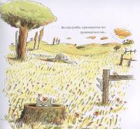 Книга Сірий Вовк. Гарний настрій Сірого Вовка. Книга 1 — Жиль Бизуэрн #11